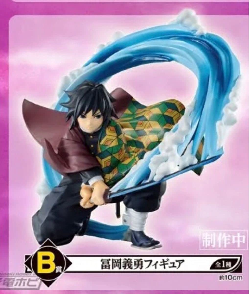 Amazon.co.jp: Demon Slayer Ichiban Kuji Giyu Tomioka Figure